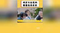 明星不经意间暴露素质,郭麒麟给邓紫棋挡桌角,杨颖人品一目了然