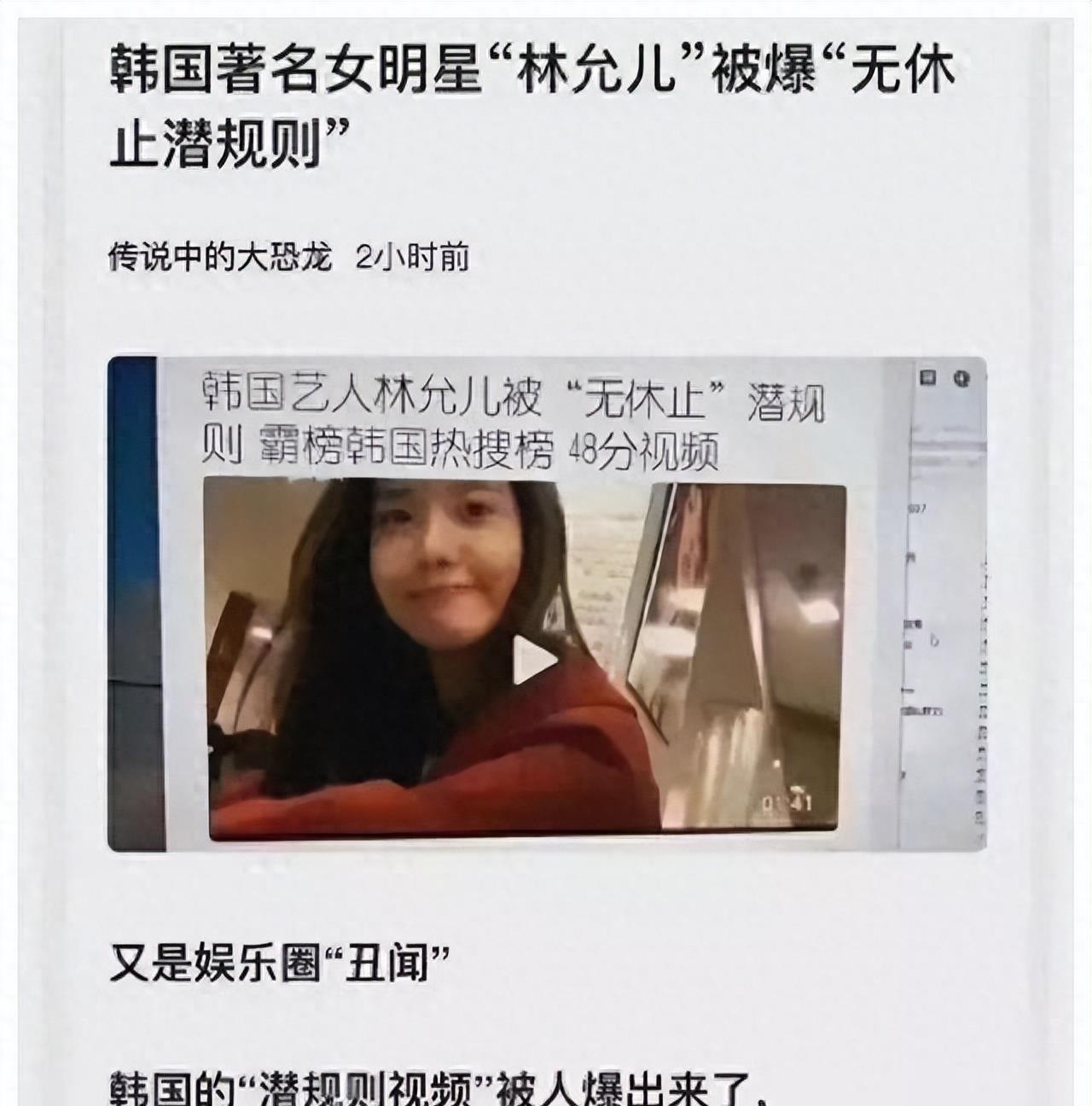 韩国娱乐圈潜规则曝光_林允儿被潜规则事件_林允儿黑料有哪些明星,