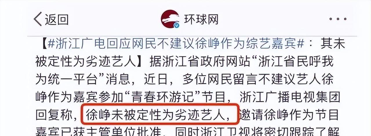 徐峥黑料曝光_徐峥TST事件_前段时间明星黑料,