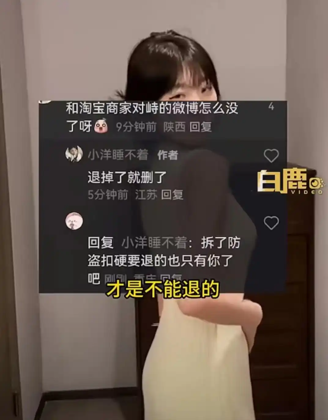 女网红拆吊牌测评衣服后退货商家_被扒黑料的网红,_网红小洋全网骂战事件