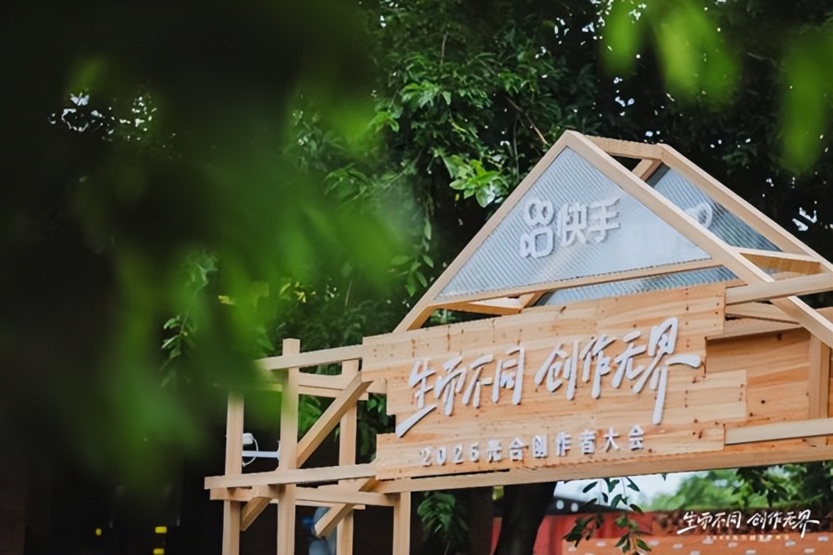 快手成都快购立案调查_网红快手八卦视频大全-_快手网信办约谈