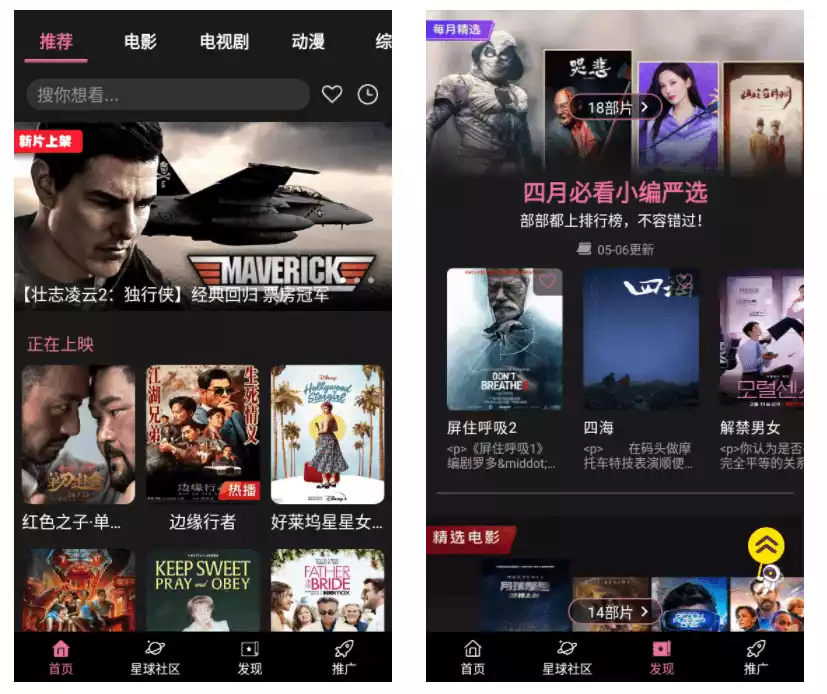 资源播放器推荐_亚洲最大永久免费影院APP_免费无广告视频APP