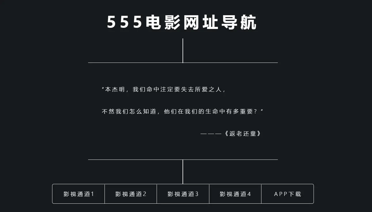 免费无广告视频APP_亚洲最大永久免费影院APP_资源播放器推荐