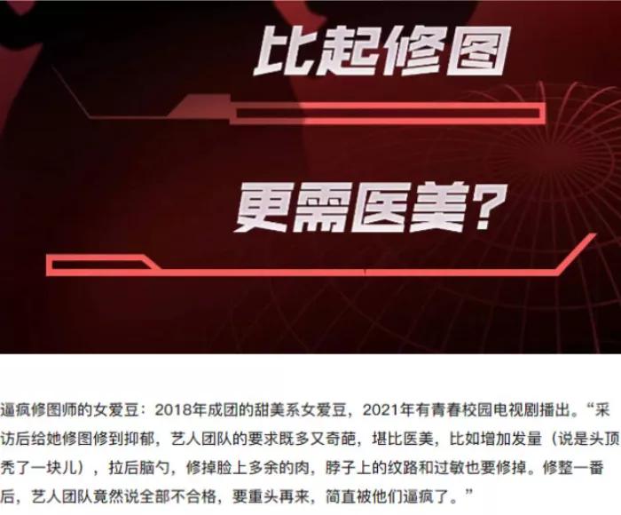 娱乐圈媒体红黑榜2021_明星媒体关系紧张分析_明星的黑料有什么,
