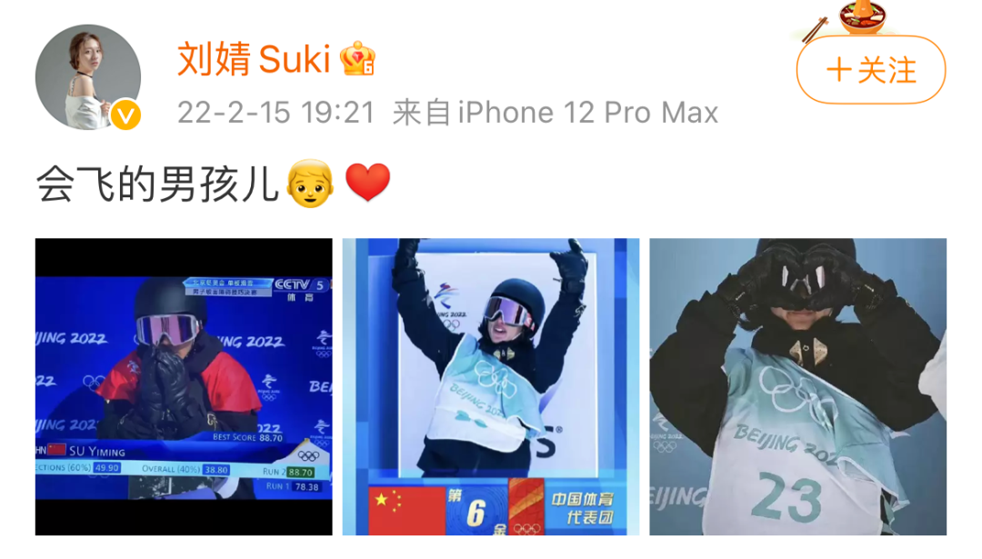 蹭明星热点广告文案,_冬奥明星蹭热度事件_娱乐圈明星蹭热度分析