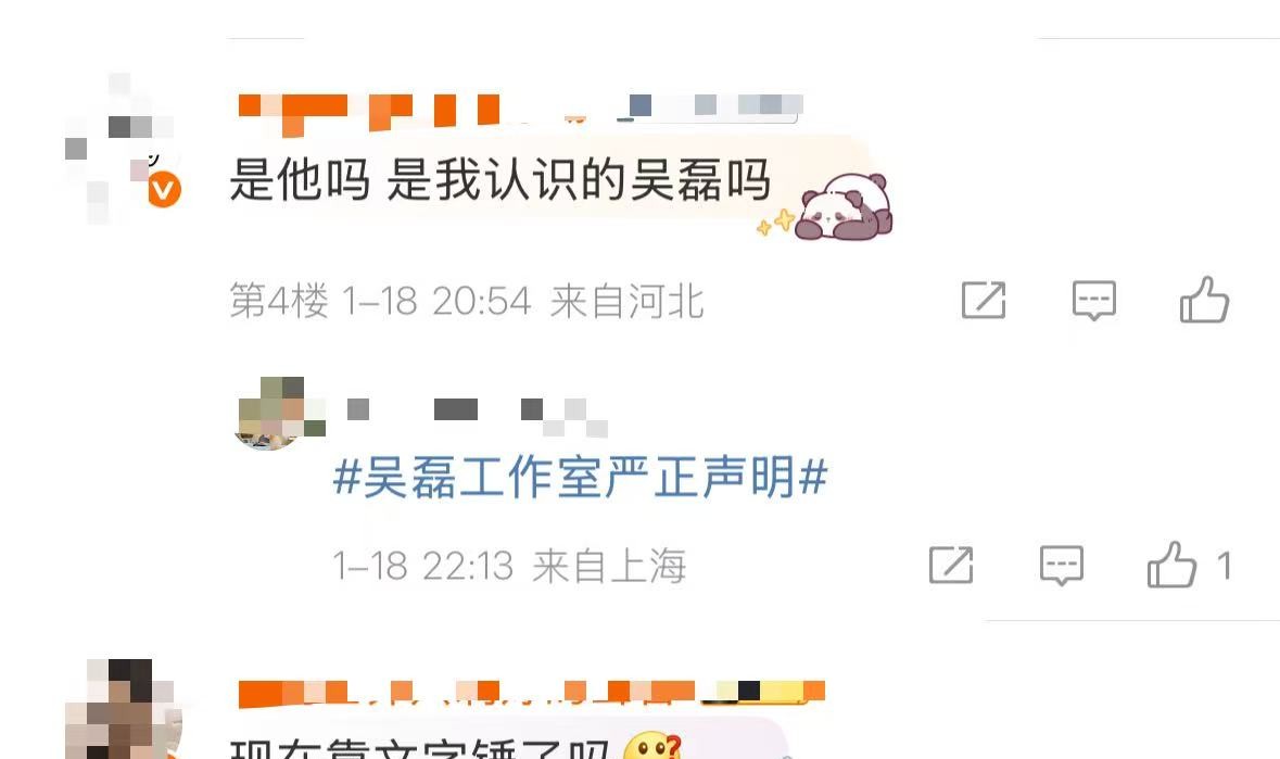 明星的同学爆黑料怎么办,_吴磊回应造谣事件_白珊珊造谣吴磊事件
