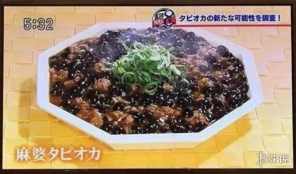 网红黑暗料理推荐,_珍珠料理 食谱_珍珠奶茶 日本