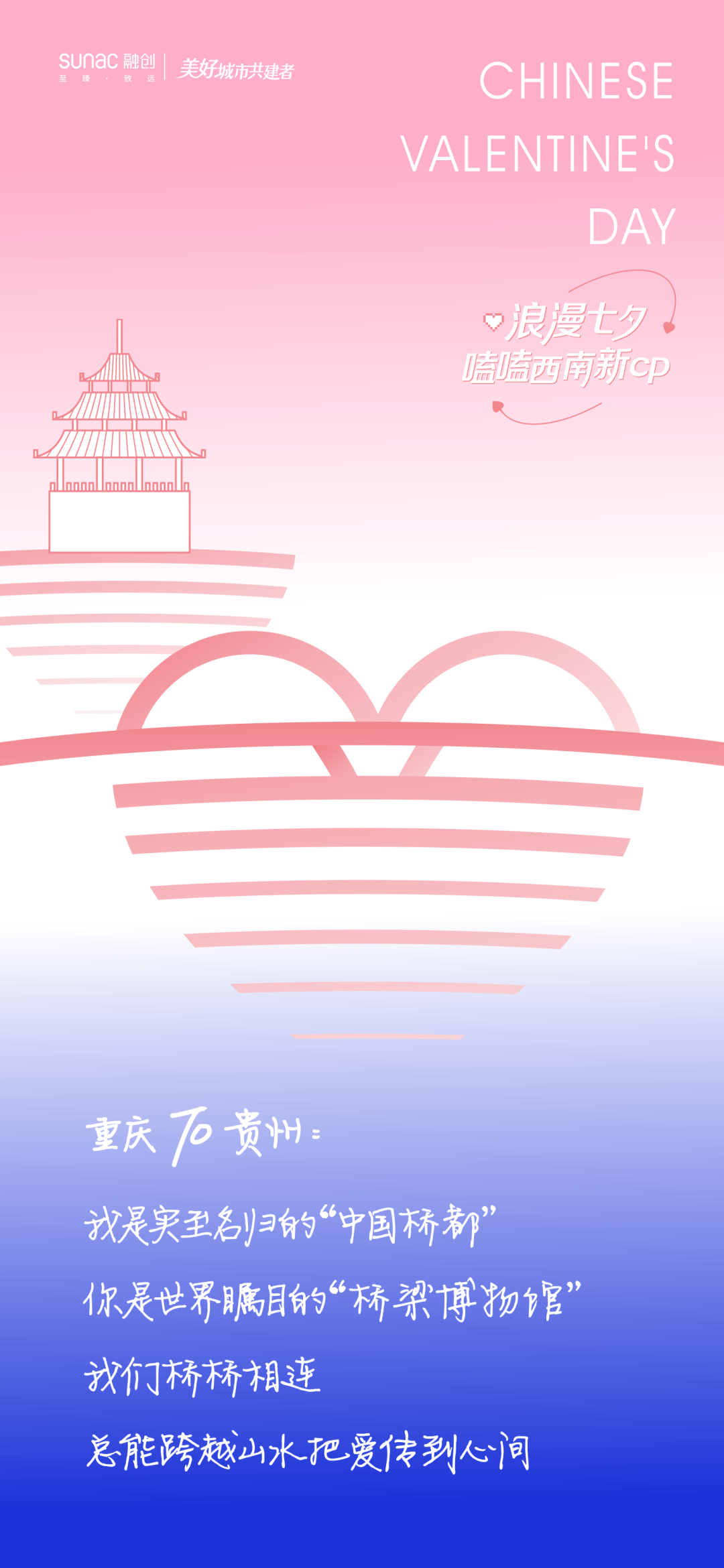 七夕品牌营销活动_热点创意明星素材图,_七夕节创意海报