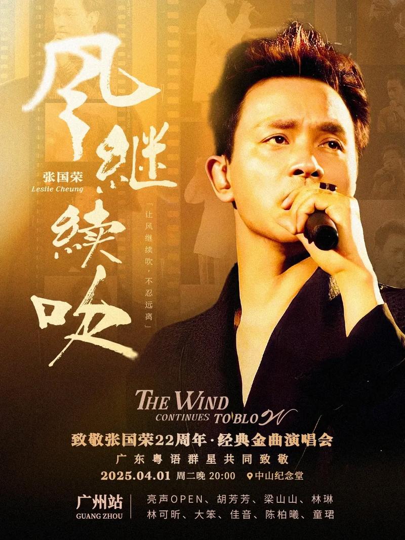 张国荣复活震撼娱乐圈_张国荣复活是假的吗_ai复活张国荣视频