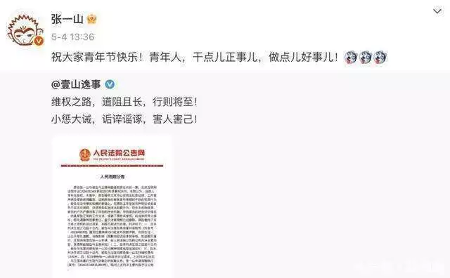 张一山胜诉引热议，干点正事儿成焦点，网友纷纷点赞