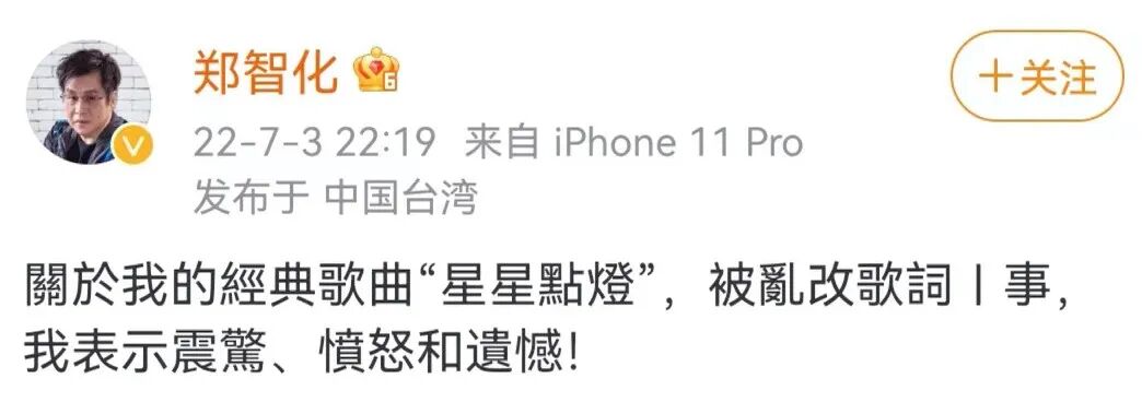 郑智化机场事件_郑智化抨击娱乐圈_残障人士出行难